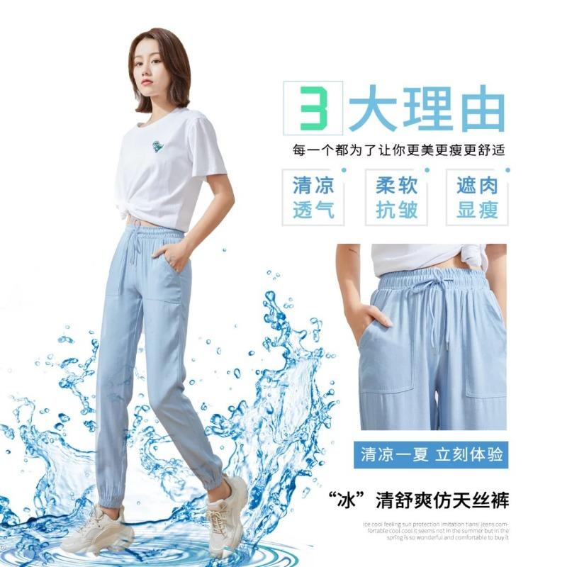New ice silk jeans women's summer high waist loose nine-point casual tied feet Harlan pants women's summer
