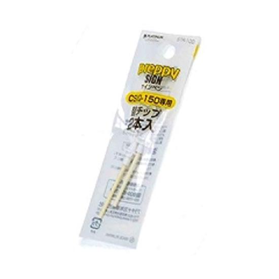 

Platinum Manten Pen Preppy Signature Pen Replacement Tip 2 Pieces 5 STR-100#3 [x Pack]
