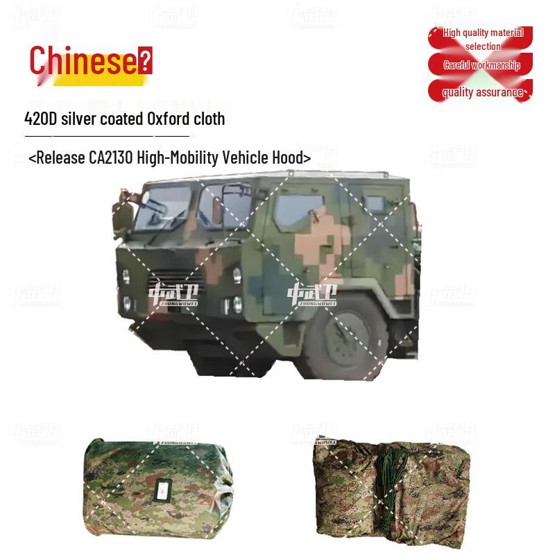 Zhongwuwei CA2130 High Mobility Outdoor Vehicle Cover 420D Oxford Silver Coated