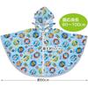 Skater Rain Poncho Raincoat for Children Paw Patrol 23 Suitable Height 80-100cm Rapo2-a