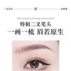 MACK ANDY - Two-Pronged Positioning Liquid Eyebrow Pen - 3 Colors