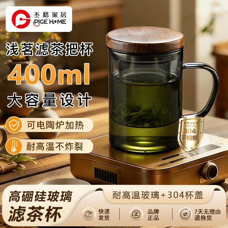 Кружка с ситечком для чая Pige Home, термостойкое стекло