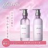 Plus Eau Plus Eau Shampoo and Treatment, Melty, with Silk Serum Ingredients, 450ml (Set of 2)