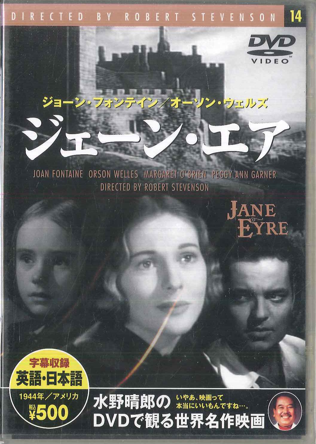 DVD DVD Джейн Эйр PDM14KS KEEP Японские фильмы DVD Б/У