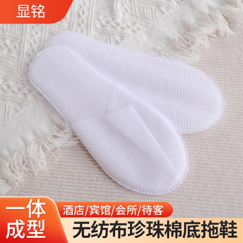 Non-Woven Thickened Disposable Slippers for Hotels, Homestays, Travel, and Hospitality