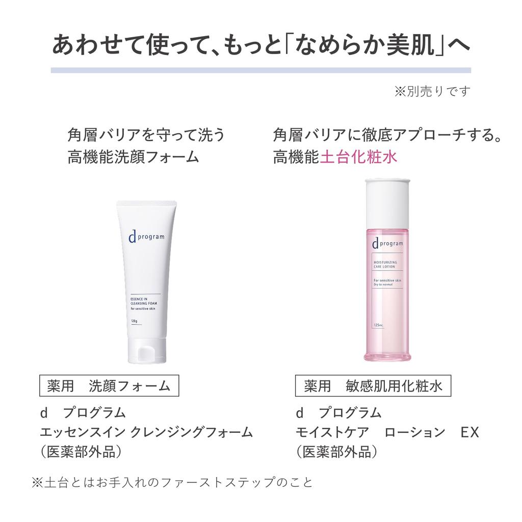 D Program Medicated Acne Care Serum for Sensitive Acne Skin Prevents 15g Skin/Hypoallergenic/Acne Care/Adult Prevention/Rough Dryness/Moisturizes