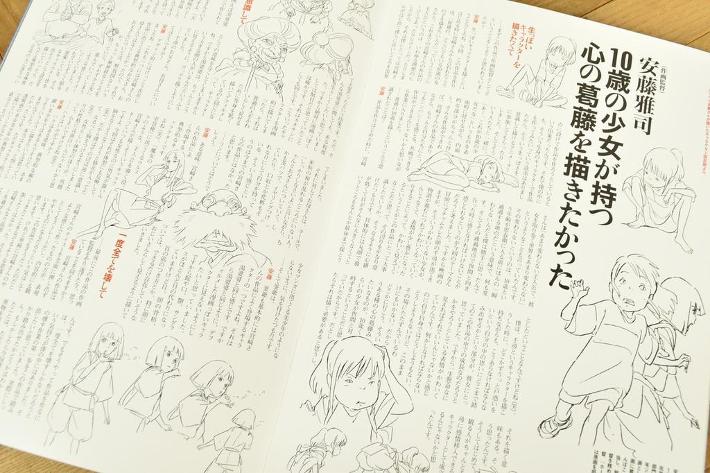 Ghibli Spirited Away Theater Pamphlet 2001 Reprint (2022)