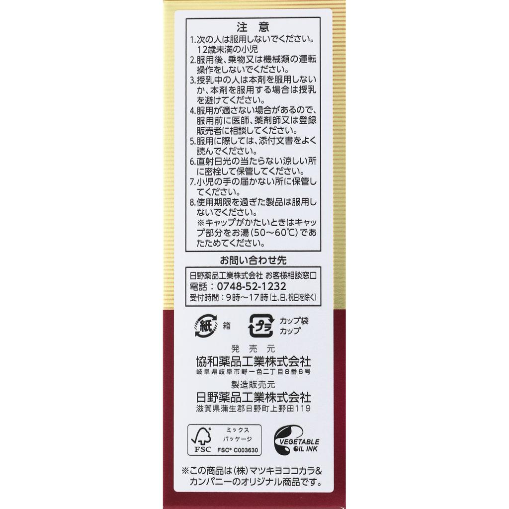 Nospor Cough Syrup Z 100ml Liquid Preparations Indications: Cough and Phlegm Accompanied by Sore Throat