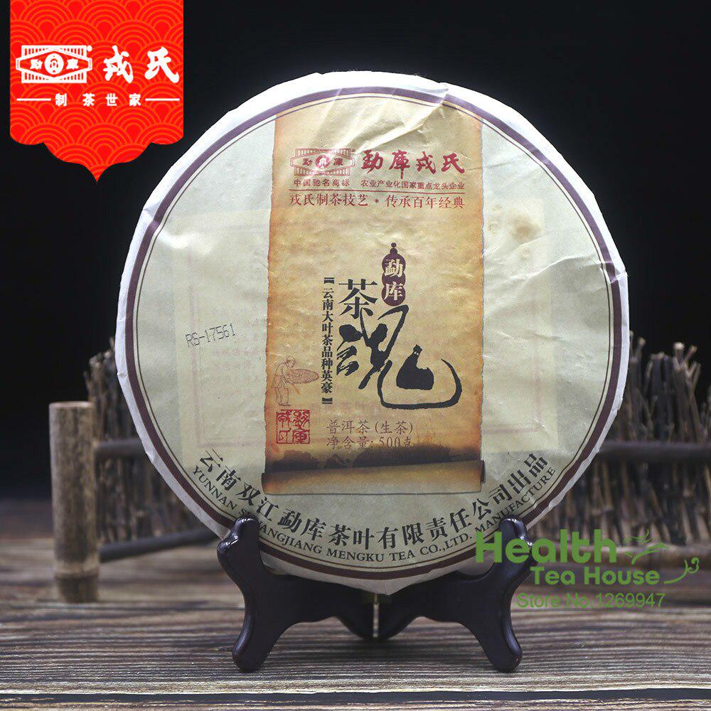 

2013 Mengku Rongshi Shen Puer Чайная Душа (Дух) Сырой Пуэр 500г