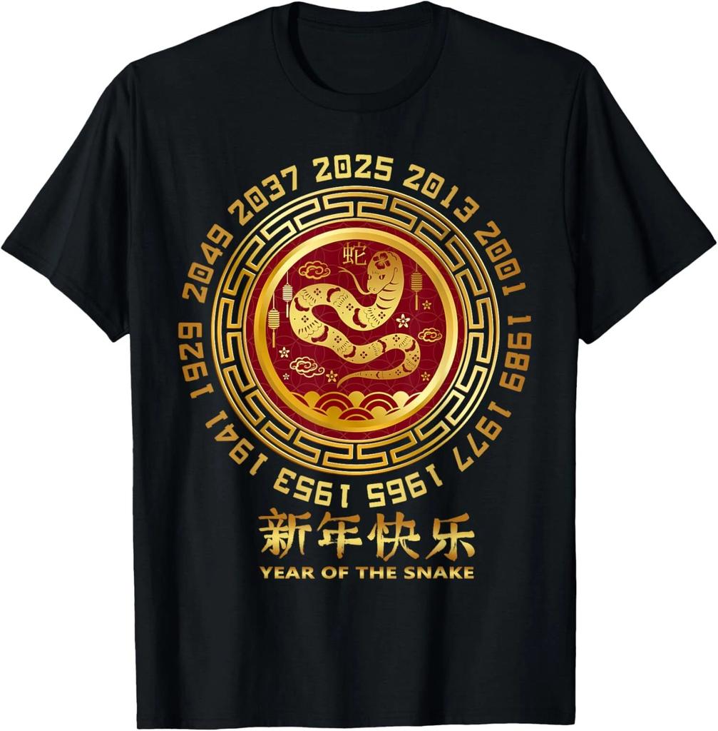 Min NEW LIMITED Chinese New Year 2025 Year Of The Snake T-Shirt