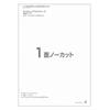 Plus Labels, Easy-to-Remove Labels, A4, Uncut, 100 Sheets, Repositionable, 46-163