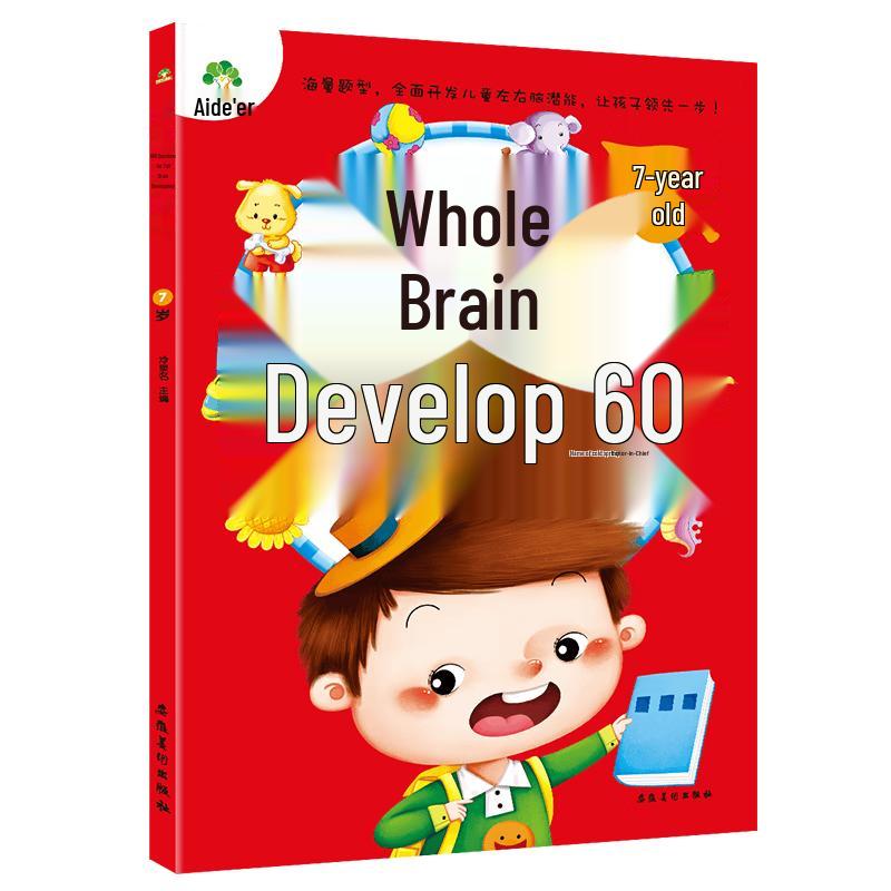 Aide Children s Whole Brain Development 600 Q&A for 7-Year-Olds