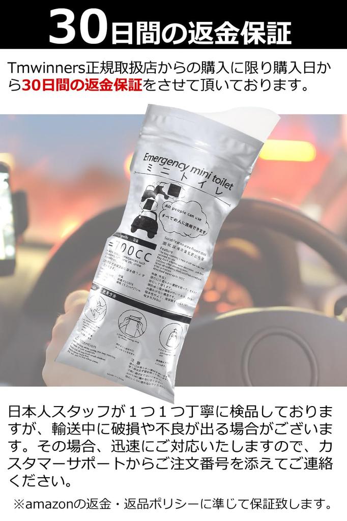 Disposable Emergency Toilet Portable, [Tmwinners] (20)