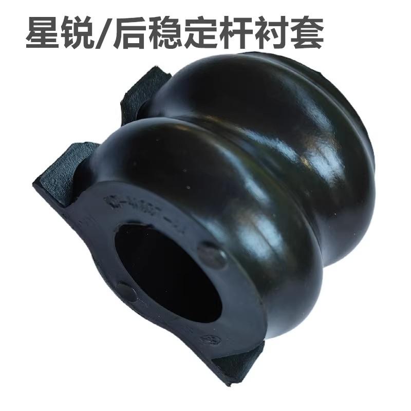 Original Rear Stabilizer Bush Bushing For JAC Sunray 2.8 2916050R001 Front Stabilizer Bar Bushing OE 2906013R001