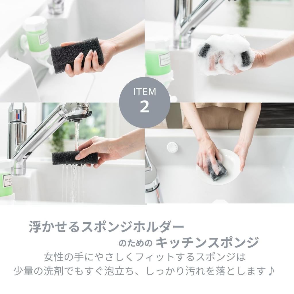 UKIUKI Gift Set by A Popular and Practical Gift for Bathroom Cleaning Includes a Floating Sponge Dish Towel and Face Hashō Hashō Shoji. Women.