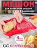 Микроволновая печь-Пакет для запекания картофеля