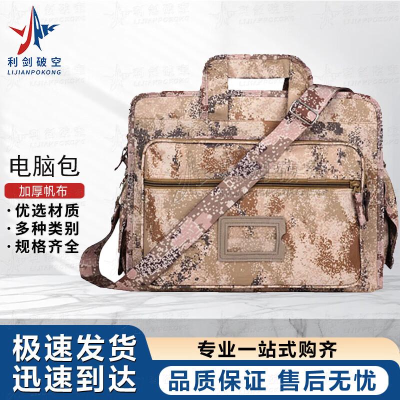 Tactical Camouflage Laptop Shoulder Bag