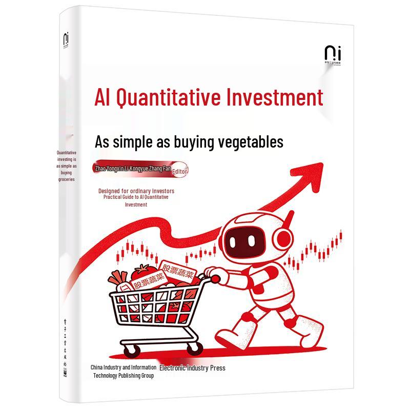 AI Quantitative Investment