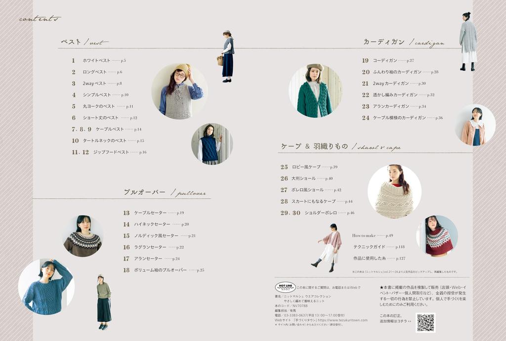 Easy To Knit and Looks Great