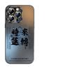 Applicable to Apple 16 mobile phone case, new iphone13 Pro series 15promax lens all-inclusive 14 summer 12