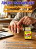 hip ointment 50 g