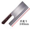 Toyotoshi Planning Popular nůž na nudle, celoocelový, 240 mm, A-1031