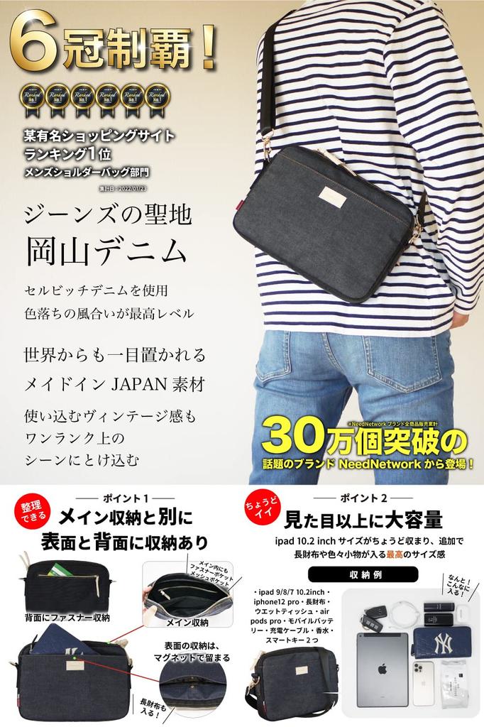 Okayama Denim Shoulder Mini Shoulder Crossbody Messenger Shoulder Large One Shoulder Bag [Need Network] Bag, Men's, Women's, Bag, Bag, Bag, Bag,