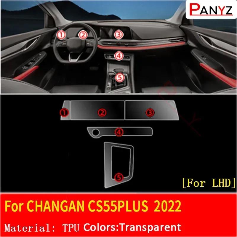 For CHANGAN CS35 CS75 CS55 PLUS pro BENBEN E-STAR  Car Interior Center console Transparent TPU Protective Film Anti-scratc