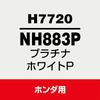 SOFT99 (Soft99) Honda [NH883P] Platinum White P Repair Paint Touch-Up Pen 99 Kobo H7720 12ml Automotive Paint 17720
