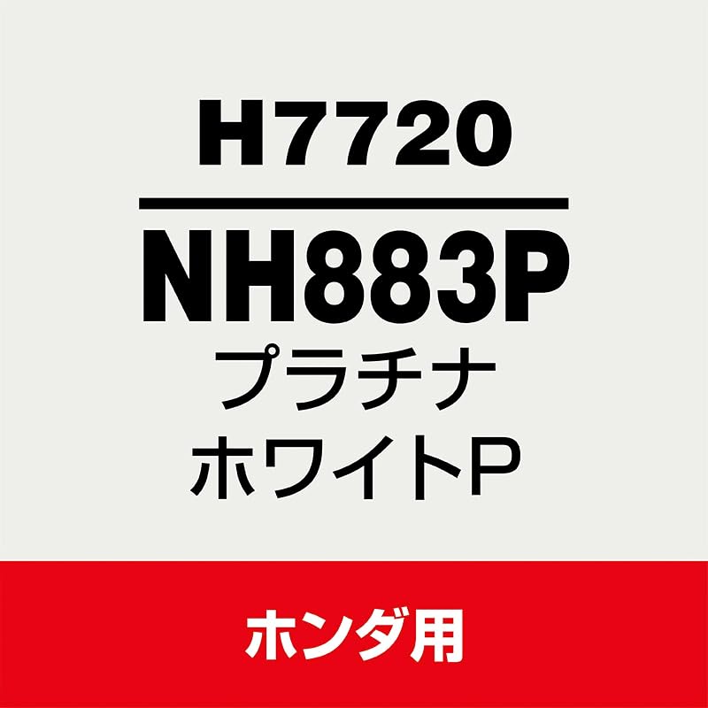 SOFT99 (Soft99) Honda [NH883P] Platinum White P Repair Paint Touch-Up Pen 99 Kobo H7720 12ml Automotive Paint 17720