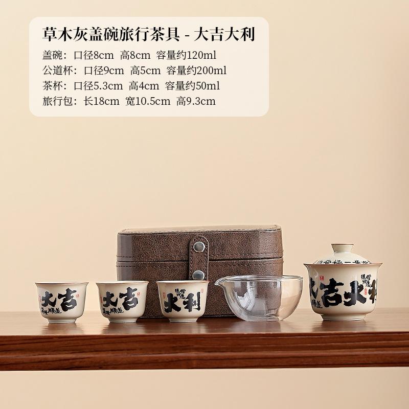 

Керамический творческий дорожный чайный набор в китайском стиле, для дома, офиса, набор для кунг-фу чаепития, портативный чайник для заваривания на открытом воздухе, чайный набор, подарок, новый