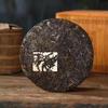 357g Yunnan Raw Pu'er Old Tea 2005 Yiwu Tong Qing Hao Aged Pu-erh Raw Tea Cake