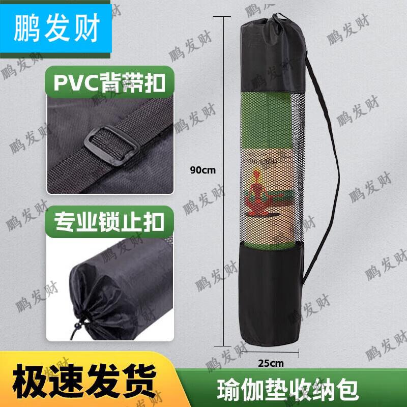 Pengfacai Breathable Yoga Mat Mesh Carry Bag