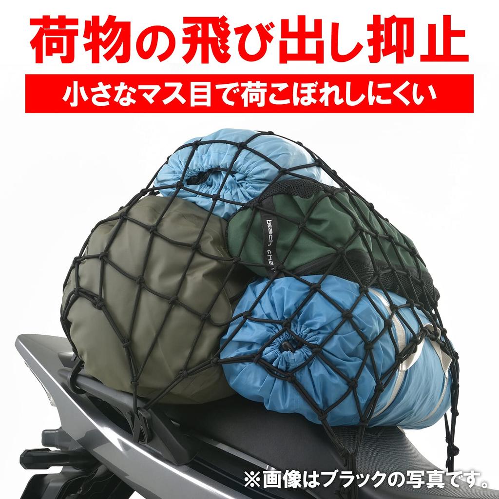 Daytona 73392 Motorcycle Touring Net, LL Size (19.7 x 19.7 inches (500 x 500