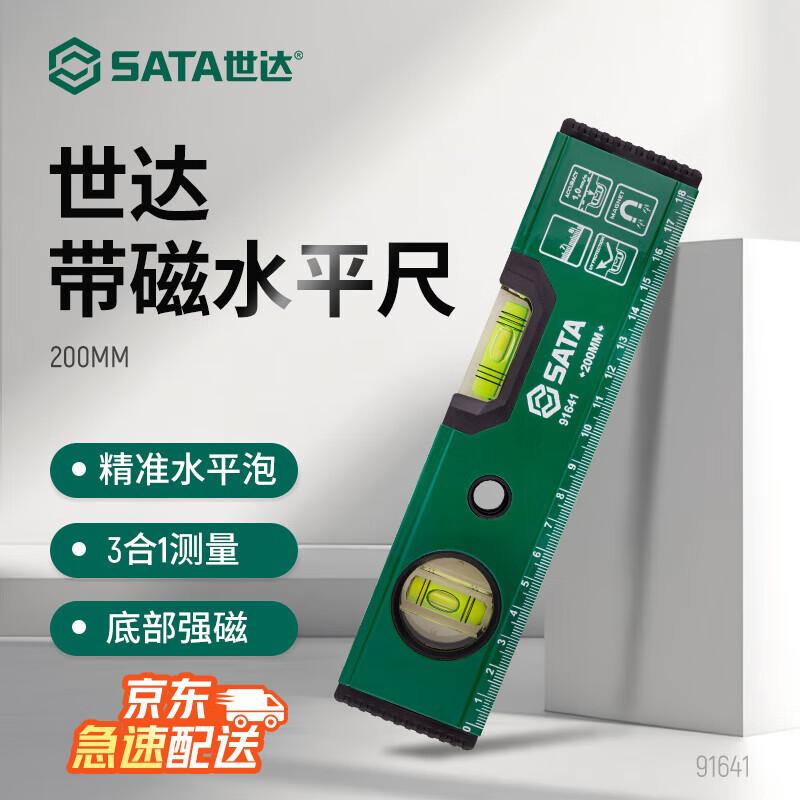 SATA Magnetic Aluminum Alloy Spirit Level