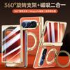 Applicable To Huawei Pura Xmax Mobile Phone Case Folding Screen Suction Rotating Bracket New Electroplated Plain Leather Center Shaft Hinge