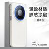 Case For Vivo X300 Pro X 200 Ultra X200 Pro Mini Case Magnetic Matte PC Skin Feel Lightweight Hard Cover Dustproof Bumper