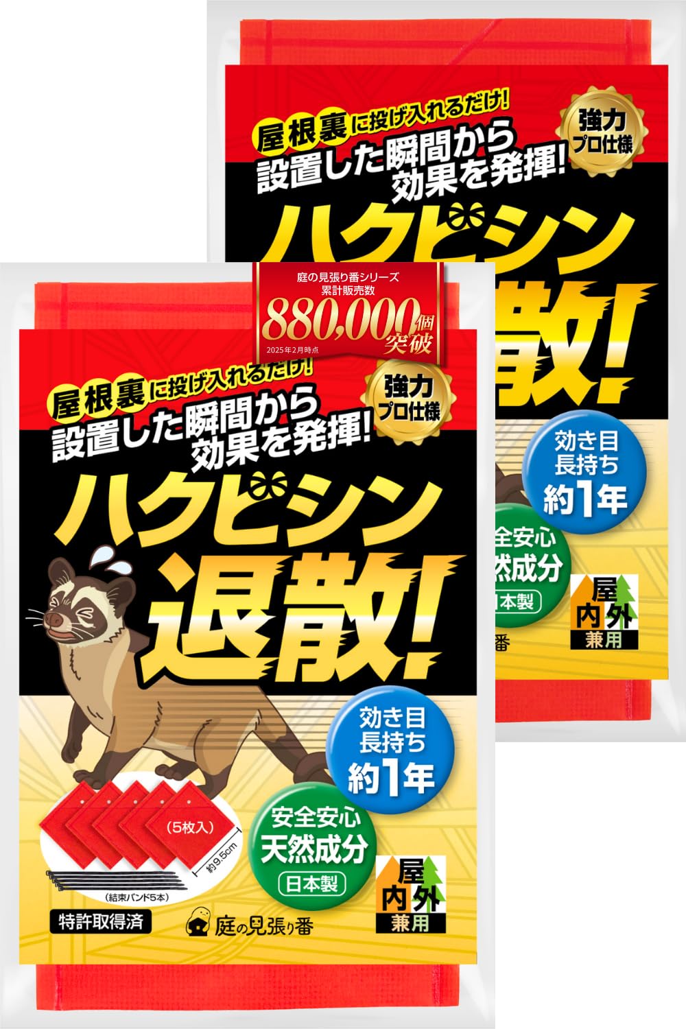 

Держите мусангов в мусанг Просто бросьте его в Ваш Подходит как для внутреннего, так и для наружного использования безопасен с естественной эффективностью примерно 1