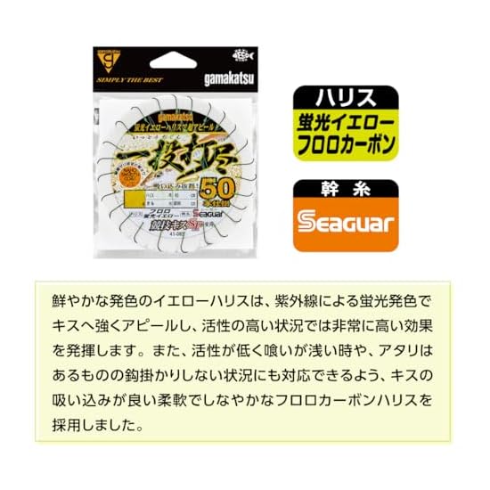 Gamakatsu Ittodajin Competition Kisu SP 50-Hook Rig NSC (Nano Smooth Coat) 6-0.8 41-083