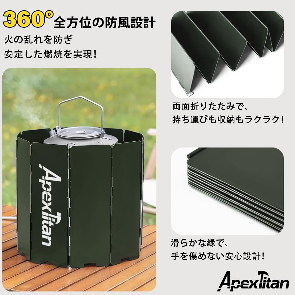 ApexTitan Windscreen Windproof Board Foldable Outdoor Climbing Green [Hard Storage