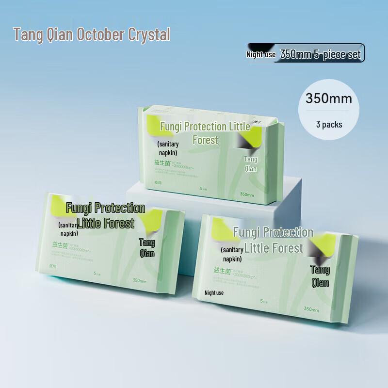 October Crystal Tangqian Day & Night Sanitary Napkins