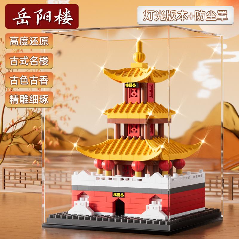 Four Famous Buildings In The Micro-Particle Building Block Of Heque Building Guochao Building Block Children'S Educational Assembly Toys