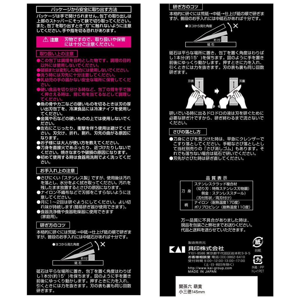 Kai Small Santoku Seki Light Hergestellt in Spülmaschine AE2901 Messer, Magoroku, Grün, 145mm, Japan, Sicher,