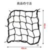 Motorcycle Net, 40X40 Travel Net, Luggage Net, Cargo Net with Hooks, Elastic to Prevent