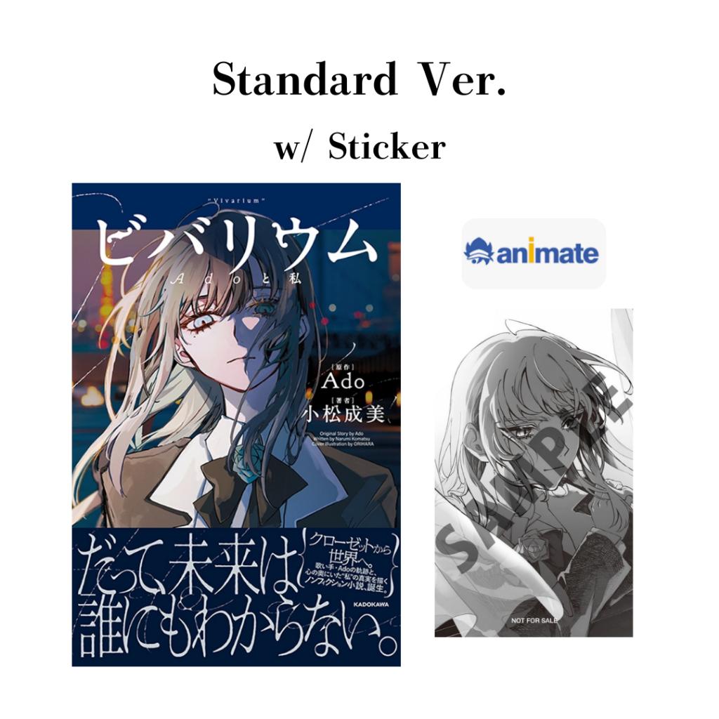 Brand-New Vivarium: Ado and Me – Japan Edition Book Release – Choose Your Version