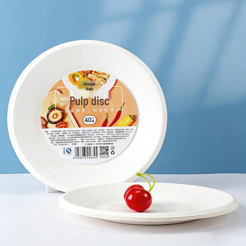 Fangcaodi Disposable Round Paper Plates (20.5cm, 40-Pack)