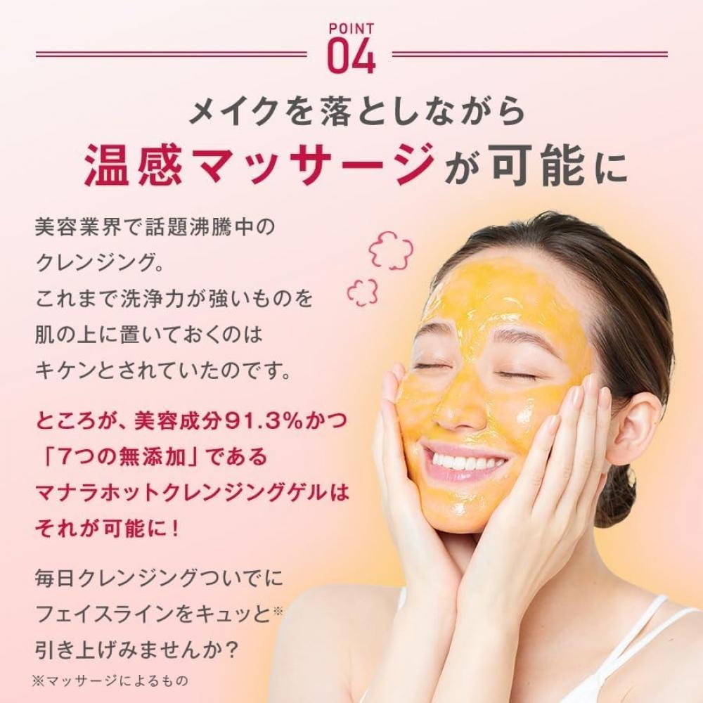 Manara Hot Cleansing Gel 100g