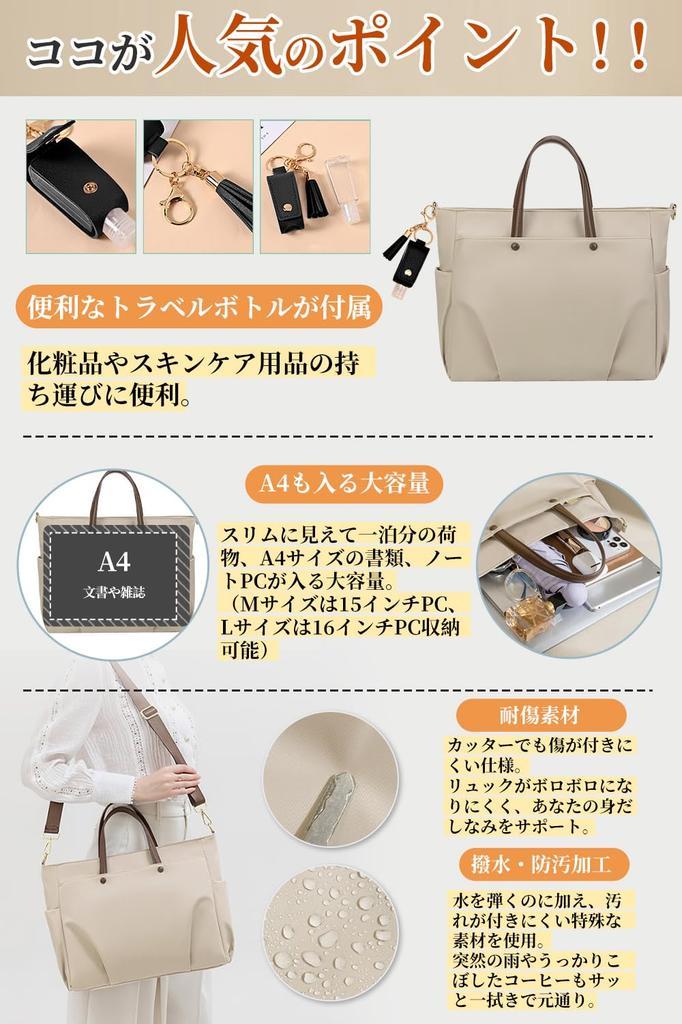 [CARRY ALL BEFORE ONE] Women's Business Tote Bag, Fits A415.6-inch PCs, 2-Way Shoulder Strap, Detachable Shoulder Strap, Exterior Pocket,