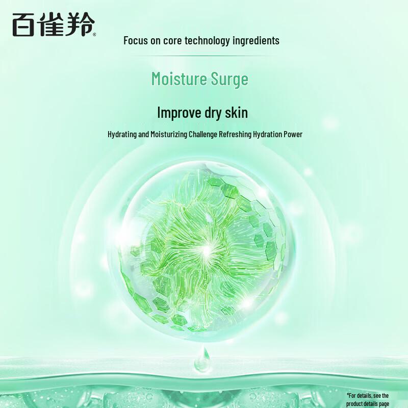 Pechoin Facial Toners & Essence Waters