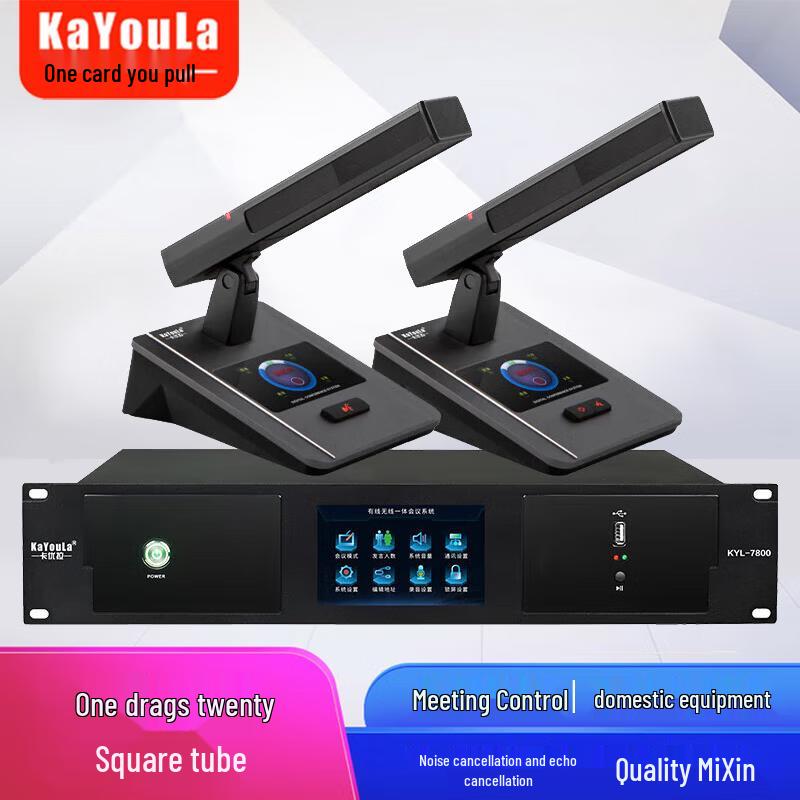 KaYouLa Professional Wired Digital Conference Microphone System (CN Version)